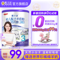 Yipin Ousta Sheep milk Powder Toddler formula 3 400g Spanish milk source Sheep milk powder