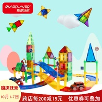 Magic magnetic player color window magnetic track building blocks supplement childrens puzzle assembly magnet toys boys and girls intelligence