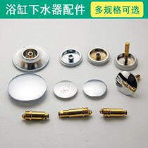  Knob Bathtub drain Spring lid Drain plug Footprints Shower room Bath bucket Wooden bucket drain Hardware accessories