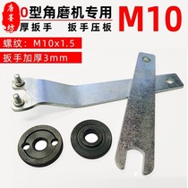 Angle grinder accessories power tools changed to electric drill conversion head cutting machine upper and lower pressure plate wrench grinder hardware