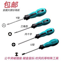 Triangle special U-shaped Y-shaped extended internal anti-Sida impact special-shaped set triangular triangular screwdriver cross