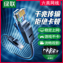 green connection cable household Gigabit ultra-6 six million 10 computer router broadband five (5) high-speed seven lines 20 meters