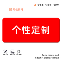 Help the battle digital mouse pad to map custom advertising custom oversized wholesale small production lock edge custom LOGO