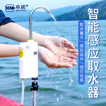 Intelligent induction fishing water extractor fishing hand washing electric pumping outdoor fishing box automatic water pump suction artifact
