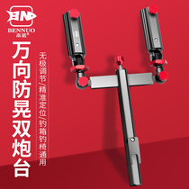 Universal double Fort bracket fishing double head pole corner fishing box fishing chair special multifunctional rack seat pole frame accessories