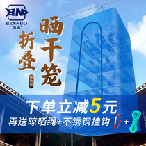 Dried net fishing net foldable fly-proof cage drying fish drying vegetable net rack dry goods household food artifact large