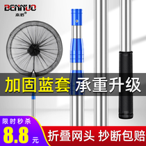 Copy net rod set combination Full set of fishnet fishing fishnet pocket folding telescopic rod Fuck net fishing Copy net fishing head fishing gear