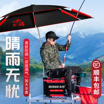 Benno fishing umbrella Universal big fishing umbrella Fishing special anti-rain shade wild fishing three folding sun umbrella new
