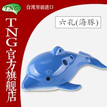 Taiwan Ocarina six-hole cartoon shape Ocarina big dolphin Penguin owl kwah bear beginner
