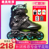 Meigao inline roller skates adult flat flower professional adult roller skates roller skates boys and girls adolescent college students