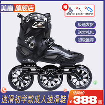  Beginner three-wheeled speed skating shoes Adult professional racing roller skating shoes Adult rollerblading childrens skates men and women students