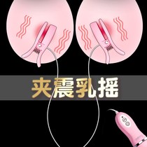 Milk clip punishment chest milk nipple stimulation Yin clip breast massager jumping egg tune sex female products sm toy