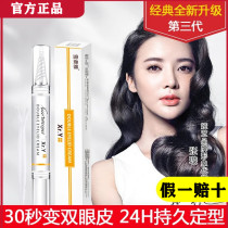Xuerouya Double Eyelid Setting Frost Xuerouya Essence Cream Spread Essence Invisible Waterproof Lasting Traceless