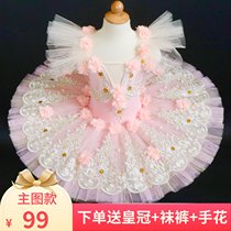 Childrens Peach Ballet Dress Female Sleeping Beauty Professional TUTU Skirt Little Swan Show Group Agency Costume