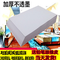 Marker pen special paper Hand painting paper Painting paper Student art blank A3 A4 A1 A24k4 open thickened big white paper Engineering drawing paper Student hand copy newspaper color lead architectural design calculation