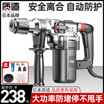 Japanese-made electric hammer electric pick High-power impact drill Electric drill household multi-function three-use heavy-duty electric hammer concrete