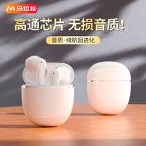 Marathon wireless Bluetooth headphones Qualcomm chips suitable for Apple 13 new Huawei Xiaomi vivooppo high-end motion noise reduction for boys and girls Half-in-ear noise reduction extra-long renewal