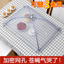 Foldable 2022 new net red dish plate cover anti-fly leftover meal cover table food cover dish dustproof umbrella cover artifact
