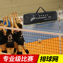 Competition volleyball net thickened with wire rope net Beach outdoor air volleyball net black four-sided edging volleyball net