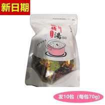 New date Renfu Yudian old Beijing sour plum soup 10 packs of raw materials homemade cooked sour plum juice tea bags