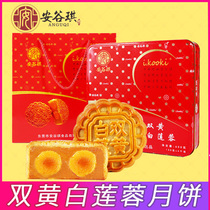 Mid-Autumn Mooncakes High-end Gift Boxes Cantonese Large Mooncakes Double Egg White Lotus Rumens Old-fashioned bulk traditional pastry gifts