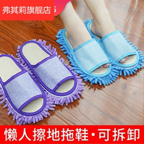 Housework rags slippers foot mops removable and washable lazy peoples floor shoes machine washes floor slippers lazy mop shoes lazy mop shoes