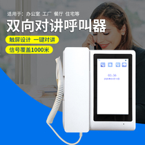 Office pager wireless two-way intercom call system Hotel Club hotel wireless talker