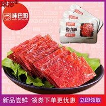 Jingjiang specialty lemon honey sauce 500g vacuum independent packaging butcher meat snacks