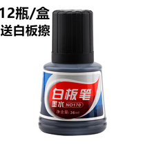 Baoke 170 Whiteboard pen ink black erasable whiteboard pen water supplement liquid large capacity easy to add ink teacher training class pen school add filling replacement supplement liquid