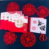 Spring Festival window flower paper-cut semi-finished childrens paper-cut diy handmade material bag Chinese style manuscript traditional