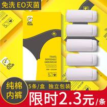 Banana figure disposable underwear female travel cotton sterile maternal month disposable menstrual period Daily throwing mens bottoms