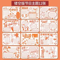 Mid-Autumn Festival National Day 4K hand-written newspaper general template Primary School students Card 8K paper one two and three grade tabloid
