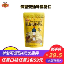 South Korea imported Megabao honey butter almond classic flavor 200g almond Korean nut snack
