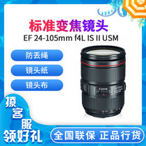 Canon 24-105f4 second generation EF 24-105mm f 4L IS II USM SLR red circle lens New