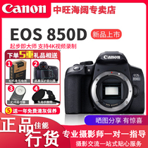  Canon 850d SLR camera entry-level 18-55 sets of 4K video HD travel 800D upgraded version