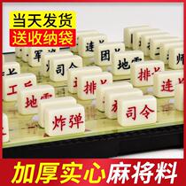 Junqi Marine chess flag board high-grade 2 children pupils puzzle chess two-in-one large four-stage