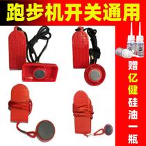 Treadmill safety switch lock key magnet safety start key treadmill start and stop general accessories strong magnetic