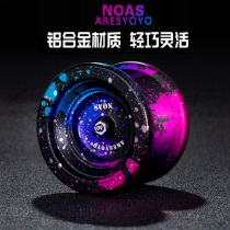 Yo-yo professional Advanced super long sleep Fancy yo-yo game dedicated professional childrens yoyo ball