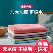 Fish scale rag wipes glass without trace absorbs water without leaving marks does not shed lint decontamination thickened non-oily dishcloth