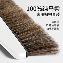Pure pig Mane broom dustpan set household anti-static not easy to stick hair pig hair broom combination single garbage shovel