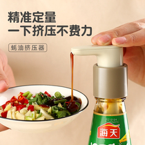 Oyster oil bottle pressure nozzle pump head Haitian squeezer household oil consumption extrusion oyster sauce artifact Universal Oil consumption bottle press mouth