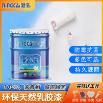 Condensation color wall paint Self-brush household white latex paint Indoor tasteless environmental protection powder repair paint Color paint