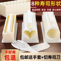Make sushi mold set Full set of sushi cutting tools Household 10-piece set seaweed bag rice grinder combination