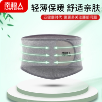 Antarctic people belt warm waist hot compress men and women special autumn and winter waist thin summer self-heating belly belt thick