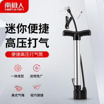 Antarctic pump high-pressure car electric battery bicycle portable small universal basketball foot pedal air pump