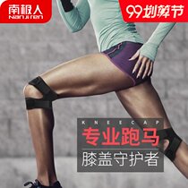 Antarctic patella sports professional knee cap cover men and women meniscus injury protection Joint running basketball summer thin