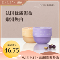 Sheng Mu source scrub for men and women body tender white whole body fruit acid official flagship store