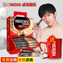 Nestle Coffee Official Flagship Store Flagship Ready-to-Drink Coffee Instant Original Low Sugar Three-in-One 100 Strip
