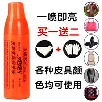 Leather oil sofa maintenance oil leather jacket colorless leather protective liquid leather care oil cleaner shoe polish