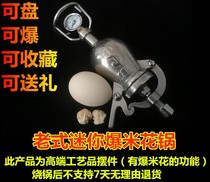 Popcorn machine mini vintage home small hand net red grain amplifier popcorn stove special pot miniature